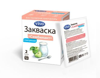 Закваска VIVO Симбилакт с лактулозой (2 пак.)