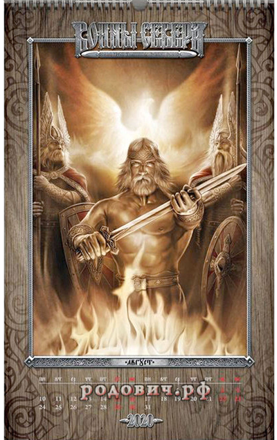 Игорь Ожиганов. Календарь "Воины Севера" 2020 август