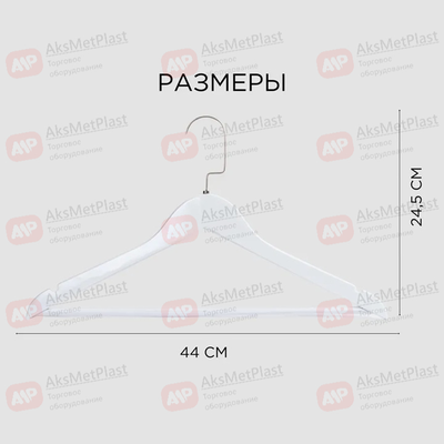 T150W Вешалка-плечики для одежды деревянная узкая с перекладиной белая, плече с противоскользящими вставками, крючок золото