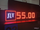 Электронное табло для АЗС-370*1330mm (RGB)