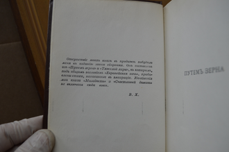 Собрание стихов. В. Ходасевич (репринт 1927 года)