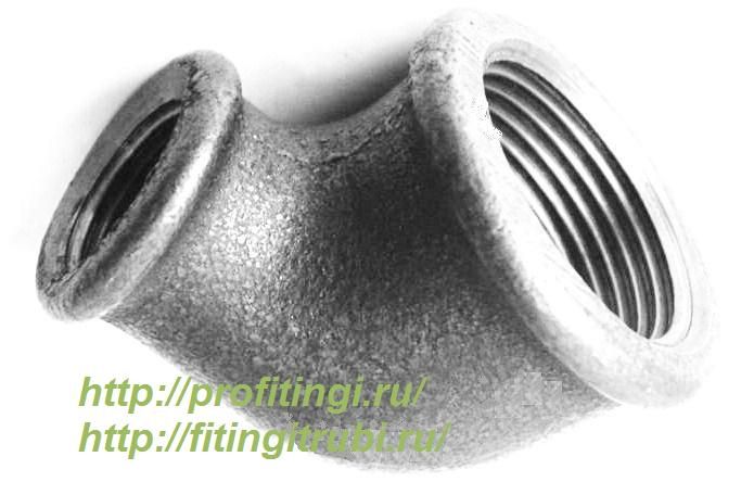 ОТВОД (УГОЛОК) Фитинги чугунные резьбовые.