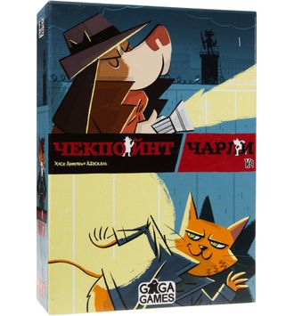 Чекпойнт Чарли
