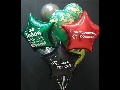 № 9 Настоящим мужчинам