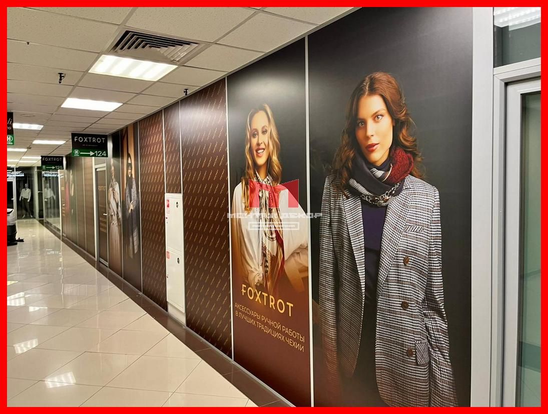 Брендирование витрин плёнкой с широкоформатной печатью и матовой ламинацией