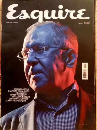 Журнал &quot;Esquire. Эсквайр&quot; май 2017 год (Русское издание)