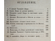 [Горский А.В.]. Историческое описание Святотроицкой Сергиевы Лавры. М.: Тип. В.Готье, 1865.