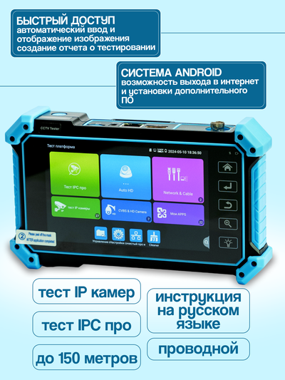 Тестер FECOR T-3