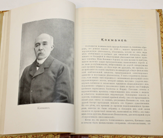 Кудрин Н.Е. (Н.С.Русанов). Галерея современных французских знаменитостей. СПб.: Типография Н.Н.Клобукова, 1906.