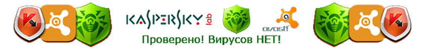 У вирусов нет ядра постоянного носителя. Проверено вирусов нет. нет вирусам. проверено вирусов нет на английском. кружка проверено, вирусов нет.