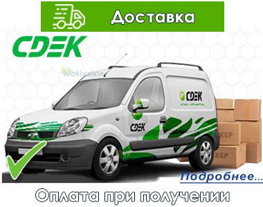 Доставка и Оплата