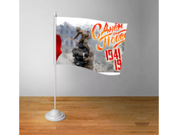 Флажок на 9 Мая, День Победы Знамя Победы!