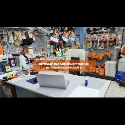 Пермский магазин инструментов | Краснополянская 12
