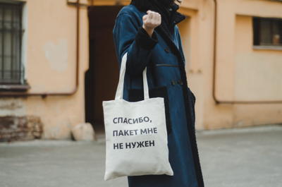 Сумка шоппер Спасибо, пакет мне не нужен Бежевая