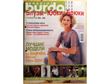 Журнал &quot;Бурда (Burda)&quot; Спецвыпуск: Блузы Юбки Брюки (весна-лето) 1/2000 год