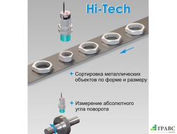 Индуктивный преобразователь перемещения