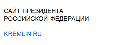 ÐÐ°ÑÑÐ¸Ð½ÐºÐ¸ Ð¿Ð¾ Ð·Ð°Ð¿ÑÐ¾ÑÑ ÑÐ°Ð¹Ñ Ð¿ÑÐµÐ·Ð¸Ð´ÐµÐ½Ñ.ÑÑ Ð±Ð°Ð½Ð½ÐµÑ