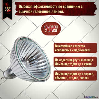 Osram Decostar 51 41860 WFL 20w 38° 12v GU5.3