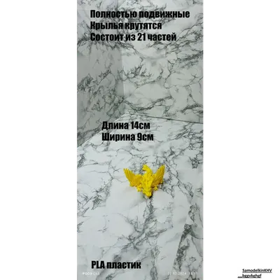 Дракон Бэби