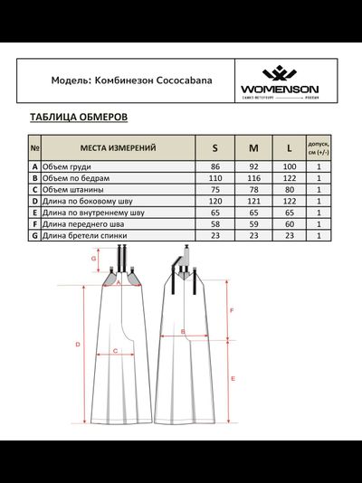 Комбинезон Cococabana Мокка