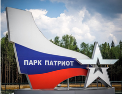 МОСКВА: Царицыно, Теплоход, Парк Патриот