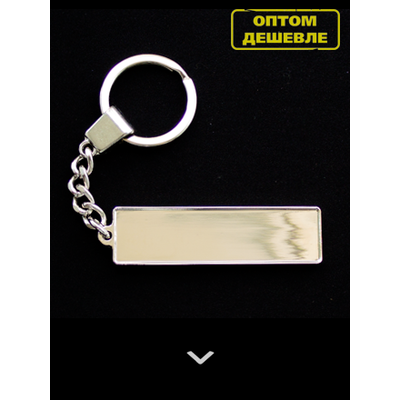 КОМПЛЕКТ 10 ШТ.: БРЕЛОК ГОС. НОМЕР АВТО. С БОРТИКАМИ «УСИЛЕННОЕ КРЕПЛЕНИЕ» — СЕРЕБРО. 50,9*10,6 мм.