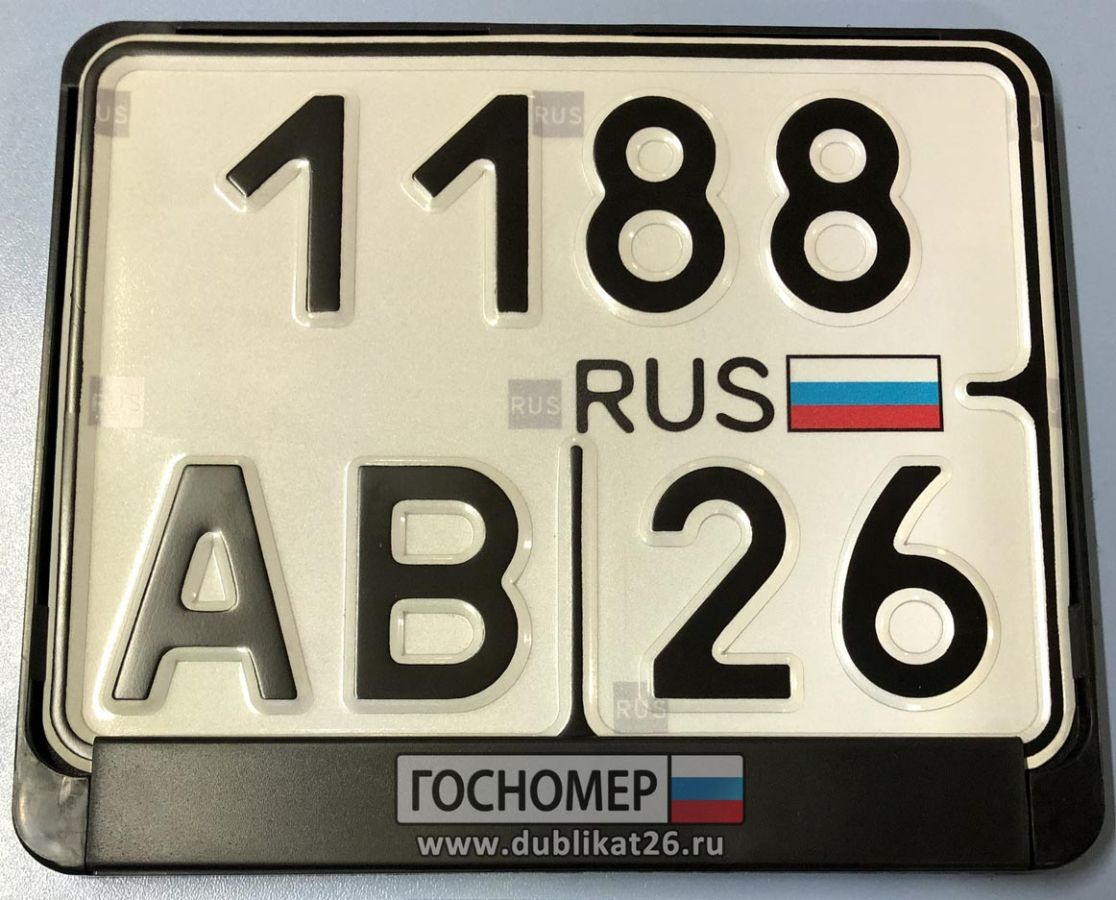 Изготовление дубликатов гос номеров в г. Невинномысске на авто и любой вид  транспорта. Дубликаты иностранных гос номеров. Заказывайте: ? +7 (936)  777-70-26 / +7 (928) 008-22-29