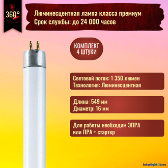 Osram FH/HE 14w/830 T5 G5