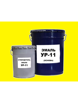 Эмаль УР-11