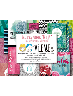 Двойной Набор карточек "FREEДа"