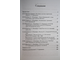 Державин Г. Р. и его время. Сборник научных трудов. Выпуск 10. СПб.: Всероссийский музей А.С. Пушкина. 2015.