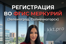 Для главного фото услуги: Регистрация ИП и ООО в ветеринарной системе ФГИС Меркурий в Зеленограде