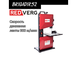 Ленточная пила REDVERG RD-BS195