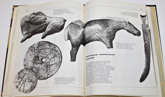 Придо Т. Кроманьонский человек. М.: Мир. 1979г.