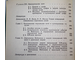 Белов В.В., Воробьев Е.М., Шаталов В.Е. Теория графов. М.:. Высшая школа. 1976г.