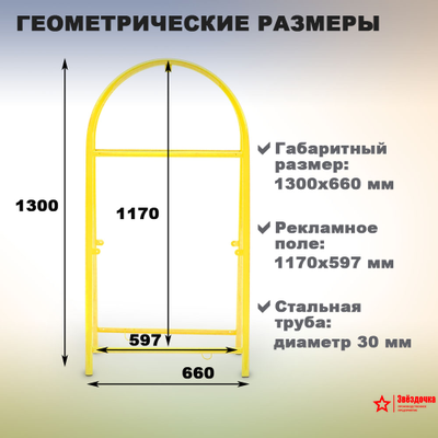 Штендер уличный