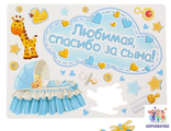 Магниты на машину Сын
