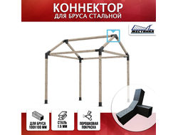 Коннектор №12 для бруса 100х100 мм, тройной
