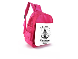 Рюкзак на 23 февраля №54