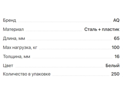 Комплект навесов HOLD 06 под САМОРЕЗЫ левый-правый (нагр. 100кг на пару) (07.3806+07.2806) AQ