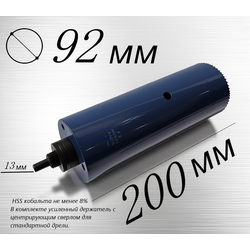 коронка по дереву 92 мм глубокая 200 мм для дрели