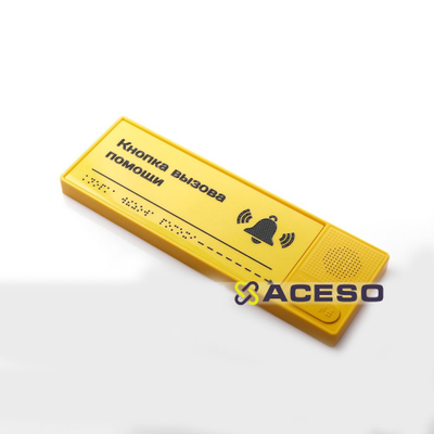 Кнопка вызова персонала для помещения из ABS, K2