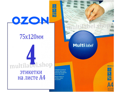 Этикетки А4 самоклеящиеся MultiLabel, белые, 75x120мм, 4шт/л, 40750120 (маркетплейсы)