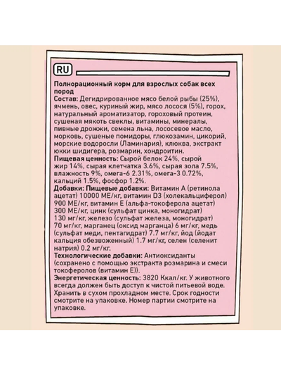 ZILLII Adult Dog Корм сухой для взрослых собак всех пород Белая Рыба с Лососем 15 кг