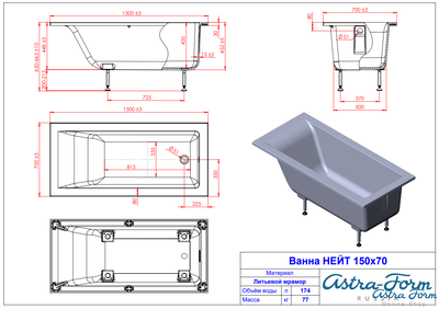 Astra-Form ванна Нейт 150/70 см белая