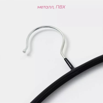 AM420B Вешалка металлическая прорезиненная с перекладиной и крючками цвет: черный