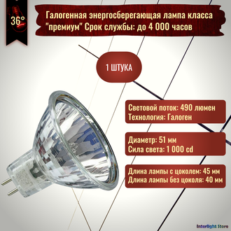 BLV EuroStar 51 Neodym Flood 50w 36° 12v GU5.3