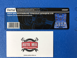 Универсальный набор для сведения тормозных цилиндров VERTUL 21пр. VR50061