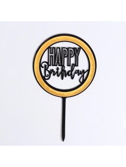 Топпер «С днём рождения», цвет черный