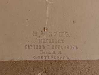 "Сельский пейзаж" бумага акварель Дилакторский С.А. 1900-е годы